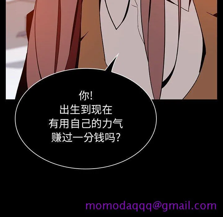 秘密合约 - 第15章 - page 56