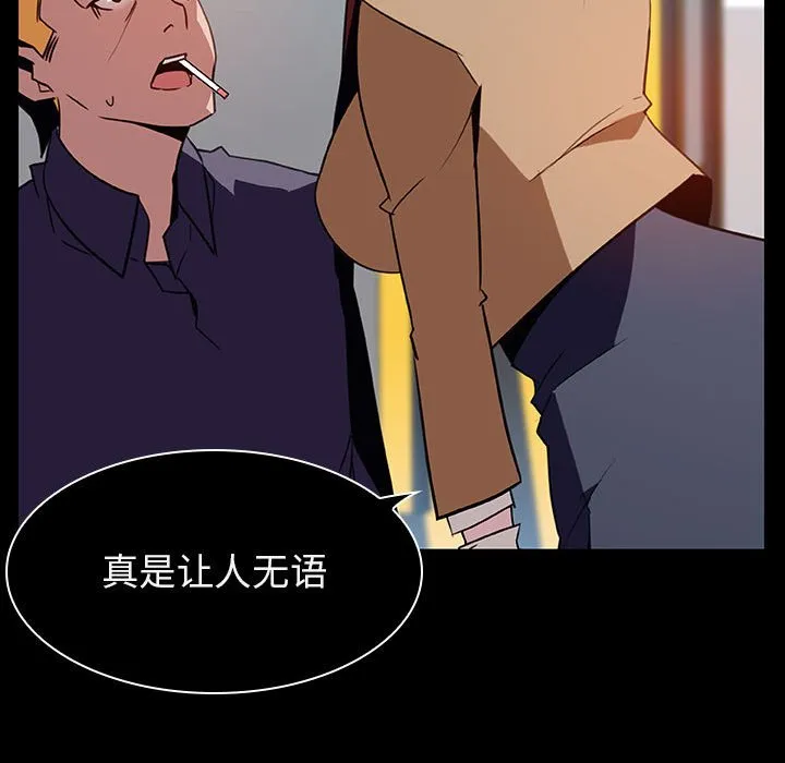 秘密合约 - 第15章 - page 58