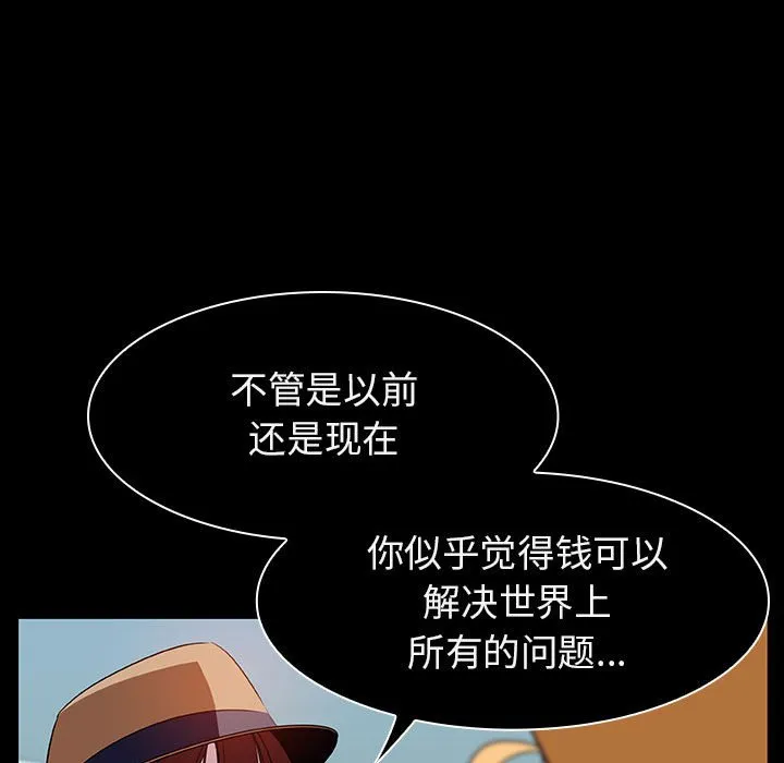 秘密合约 - 第15章 - page 59