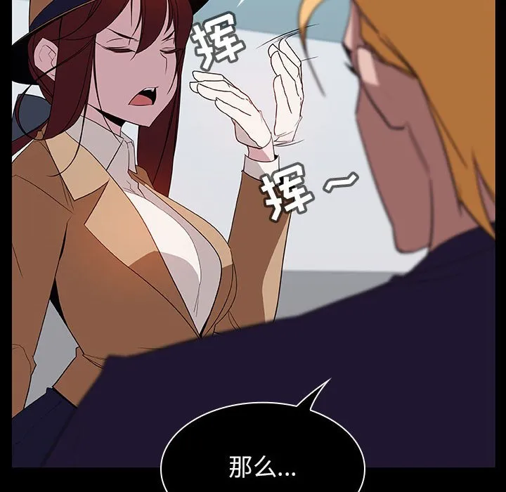 秘密合约 - 第15章 - page 60