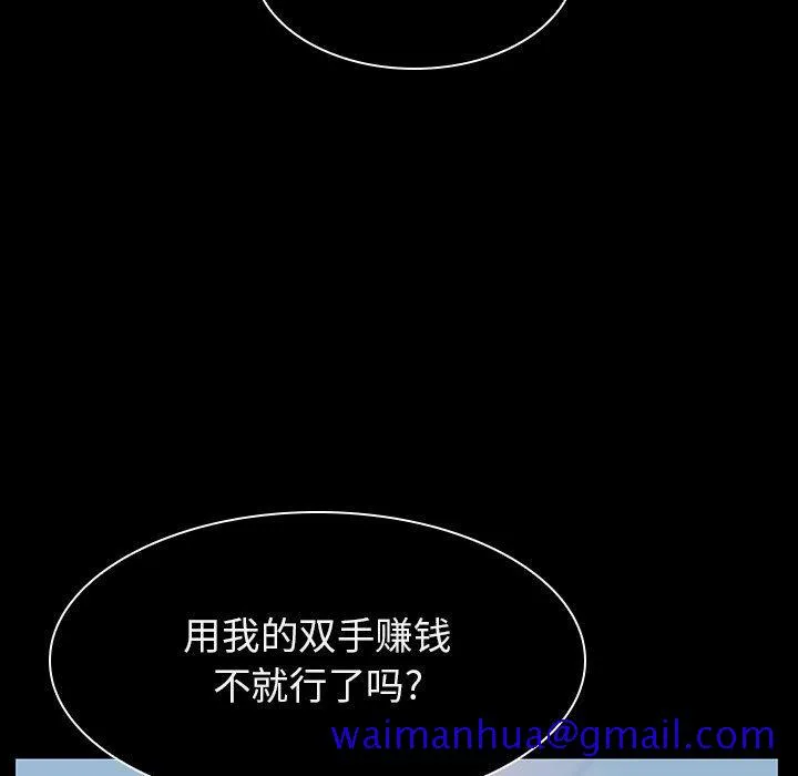 秘密合约 - 第15章 - page 61