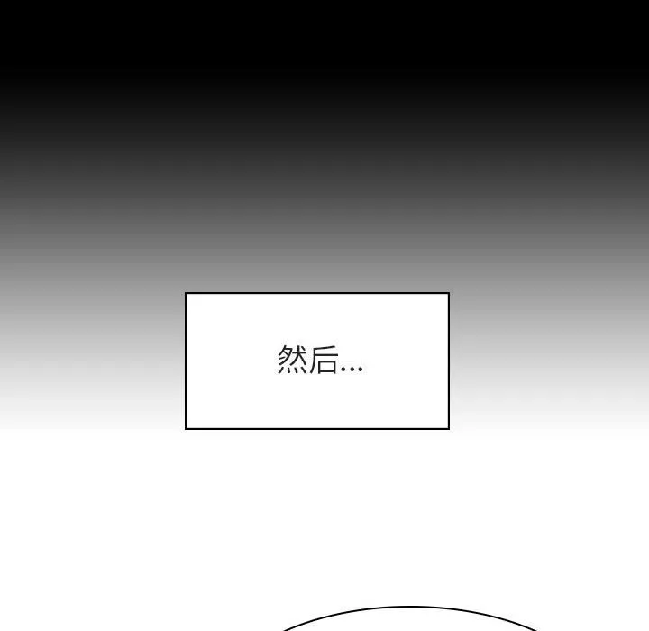秘密合约 - 第15章 - page 64
