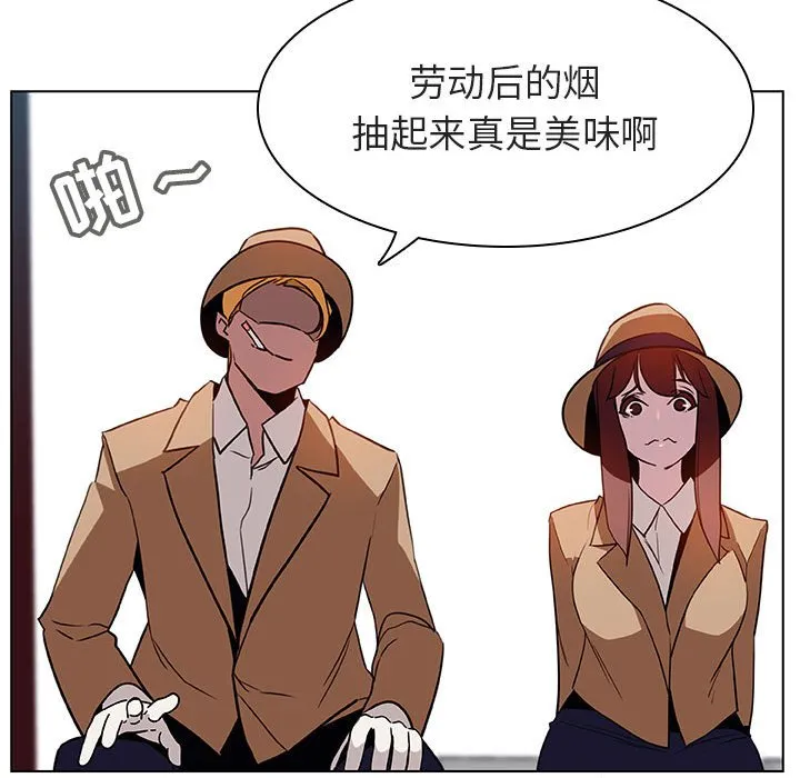 秘密合约 - 第15章 - page 65