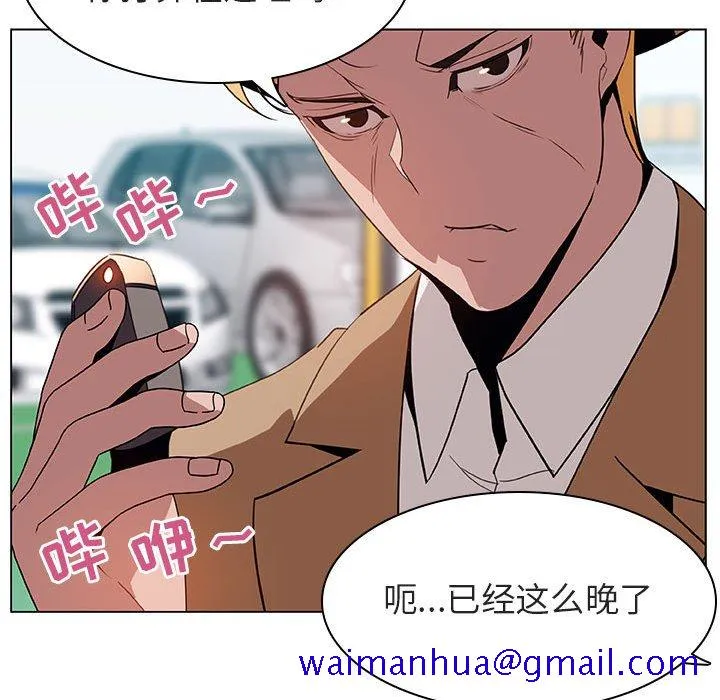 秘密合约 - 第15章 - page 71
