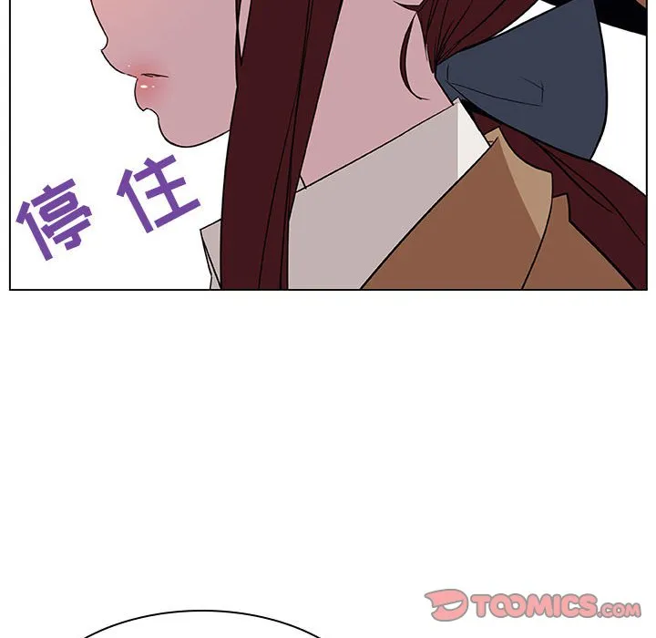 秘密合约 - 第15章 - page 75