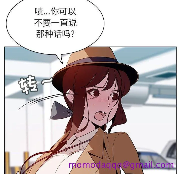 秘密合约 - 第15章 - page 76