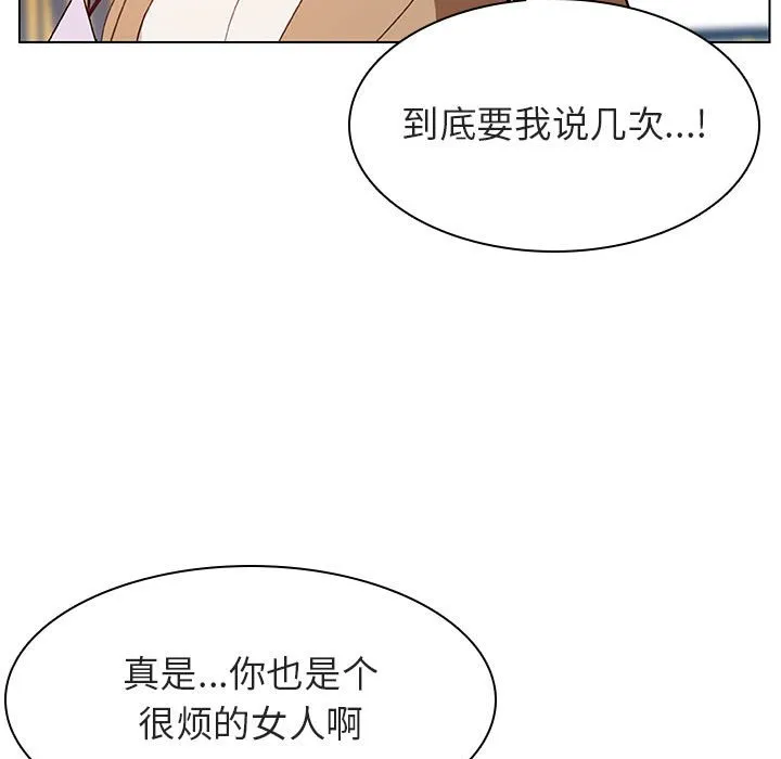 秘密合约 - 第15章 - page 77