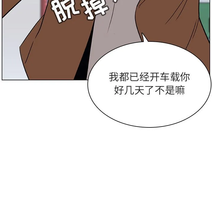 秘密合约 - 第15章 - page 79
