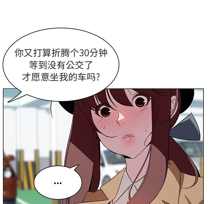 秘密合约 - 第15章 - page 80
