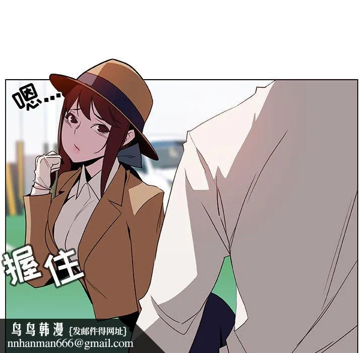 秘密合约 - 第15章 - page 82