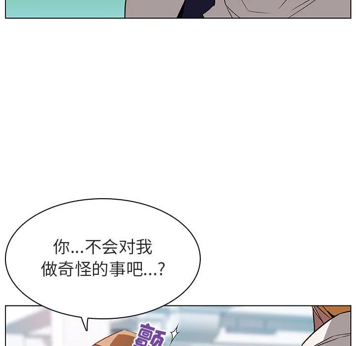 秘密合约 - 第15章 - page 83