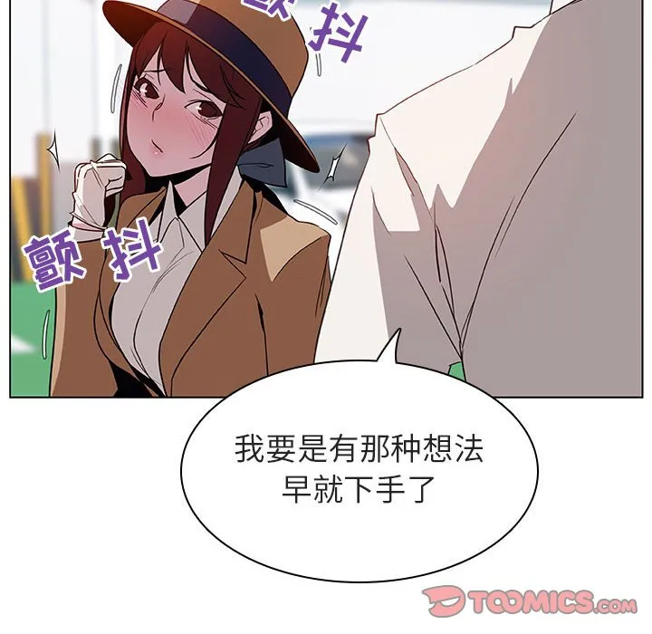 秘密合约 - 第15章 - page 84