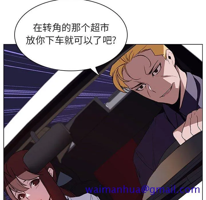 秘密合约 - 第15章 - page 91