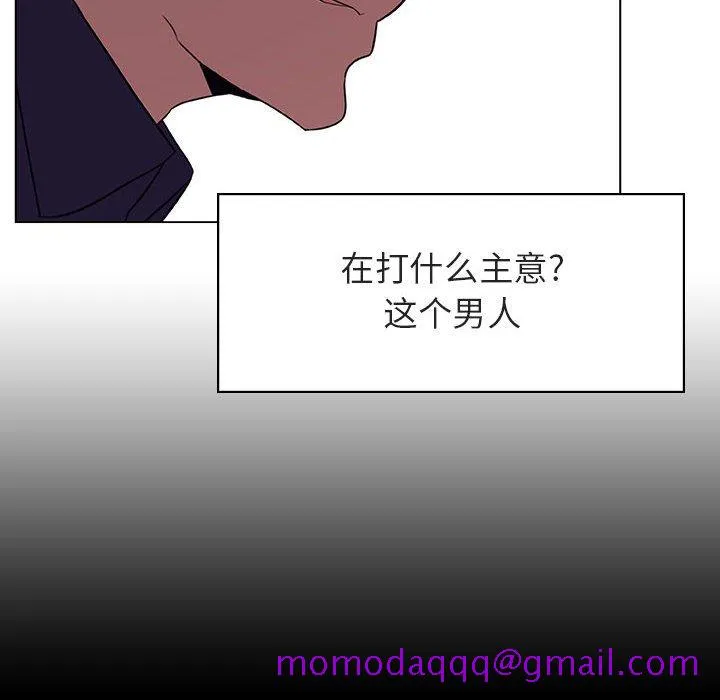 秘密合约 - 第15章 - page 96