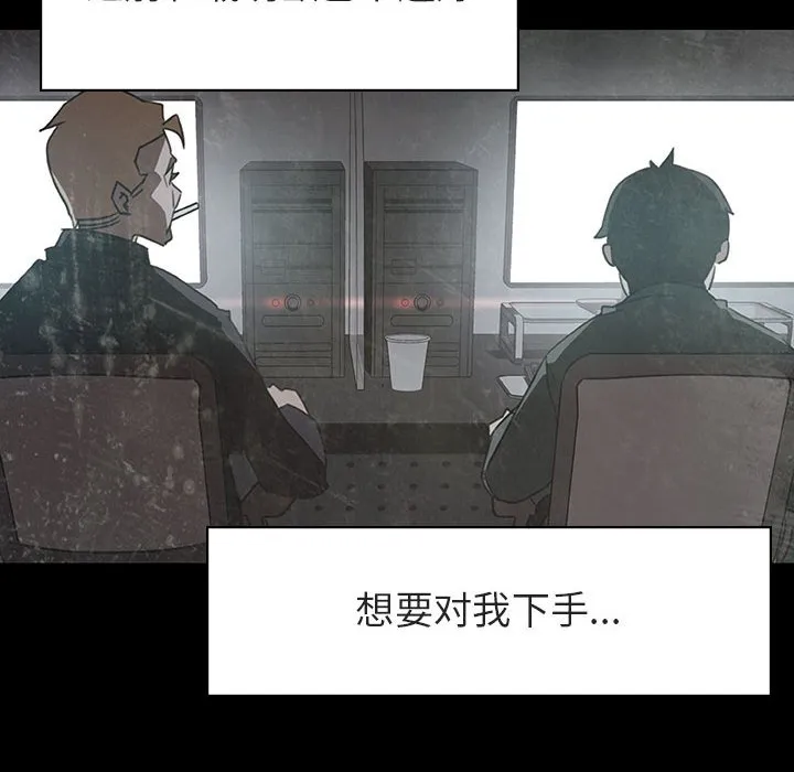 秘密合约 - 第15章 - page 98