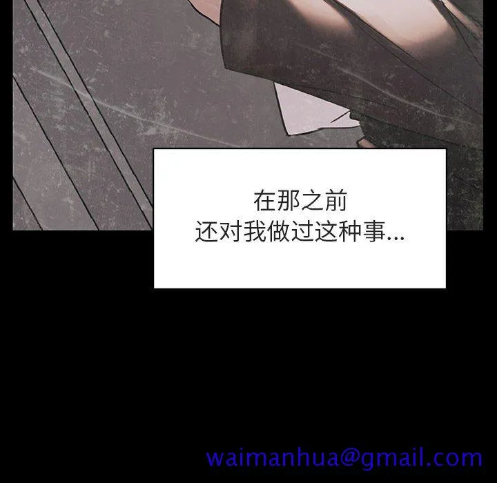 秘密合约 - 第15章 - page 101