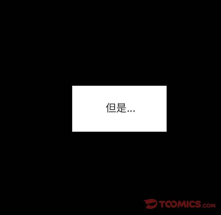 秘密合约 - 第15章 - page 102