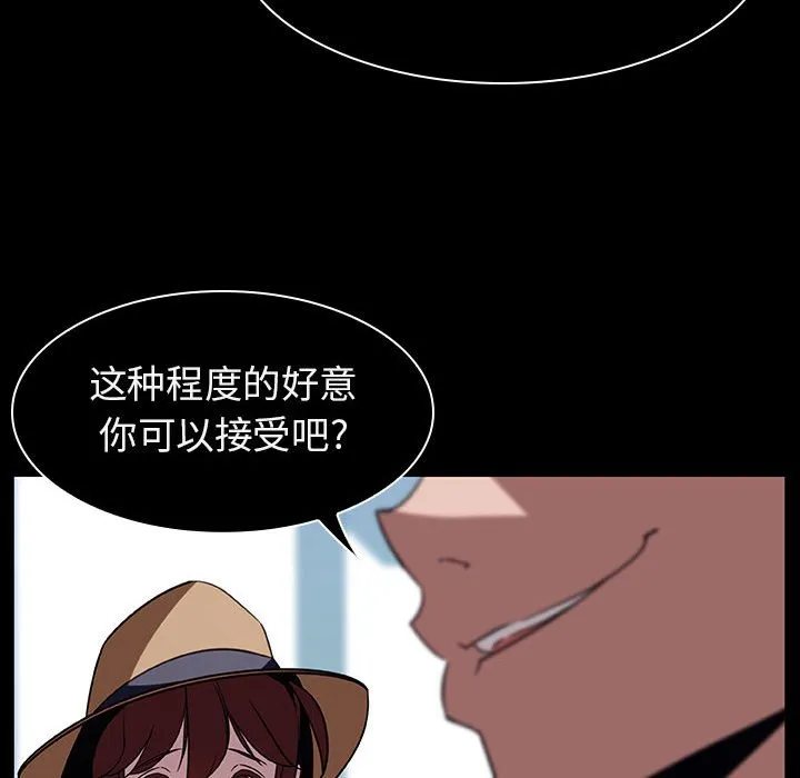秘密合约 - 第15章 - page 105