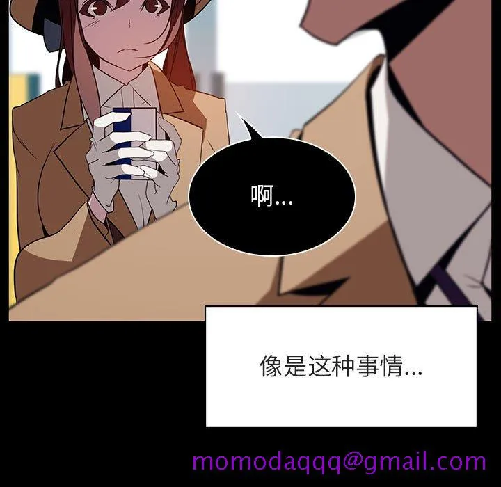 秘密合约 - 第15章 - page 106