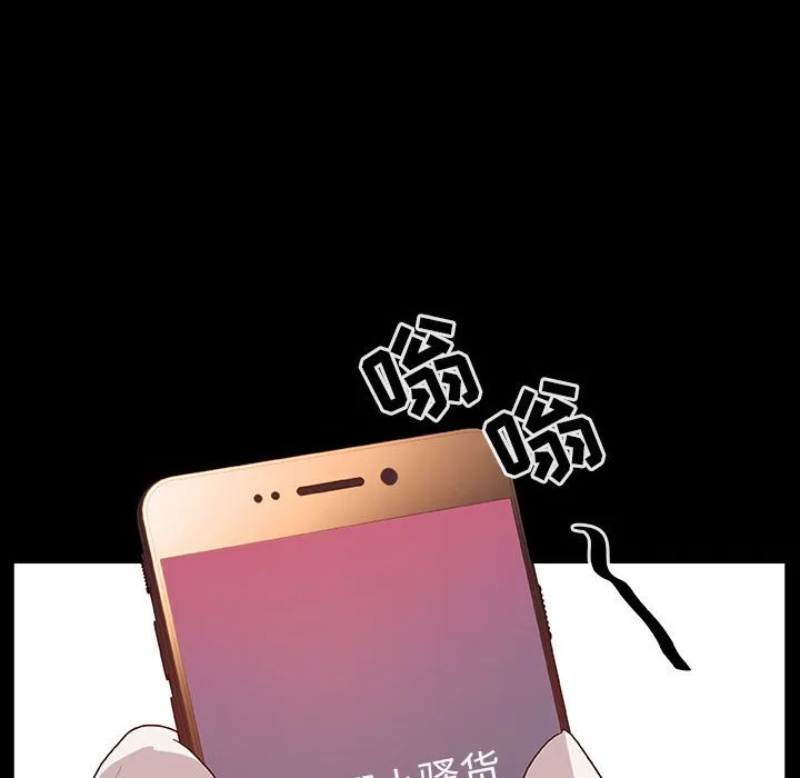 秘密合约 - 第15章 - page 107