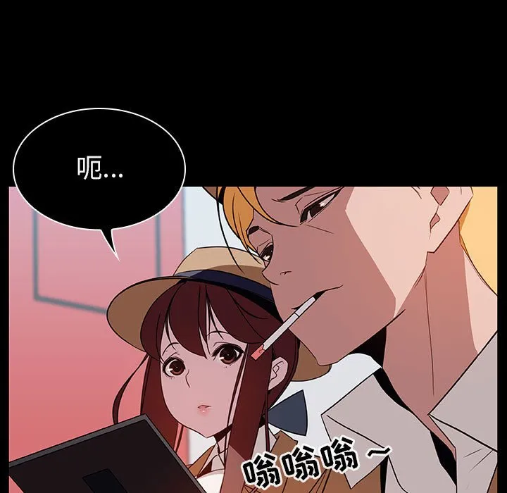 秘密合约 - 第15章 - page 109