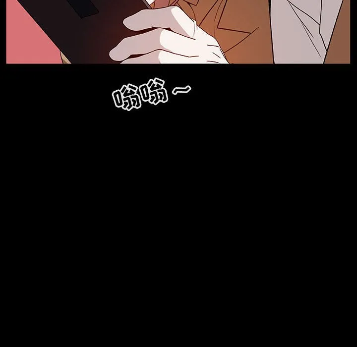 秘密合约 - 第15章 - page 110