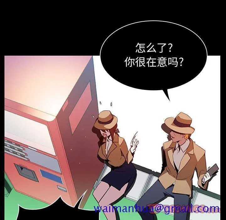 秘密合约 - 第15章 - page 111