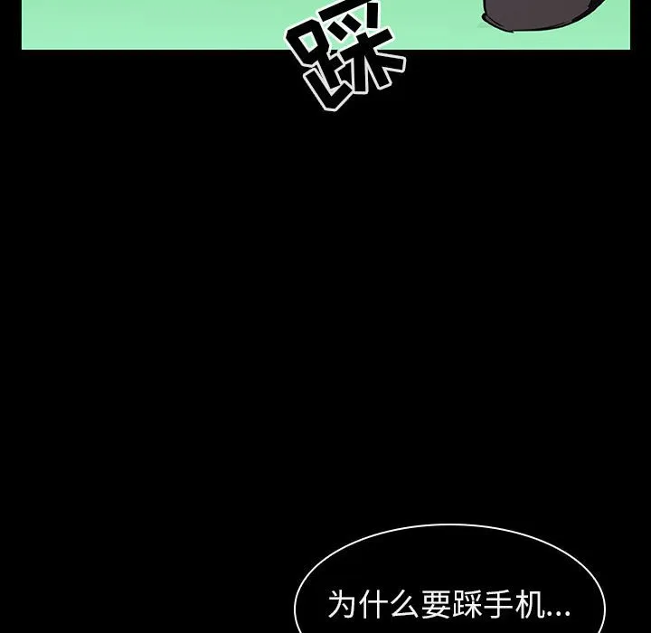 秘密合约 - 第15章 - page 119