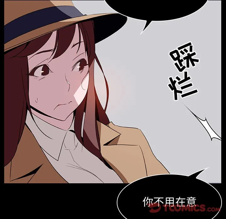 秘密合约 - 第15章 - page 120