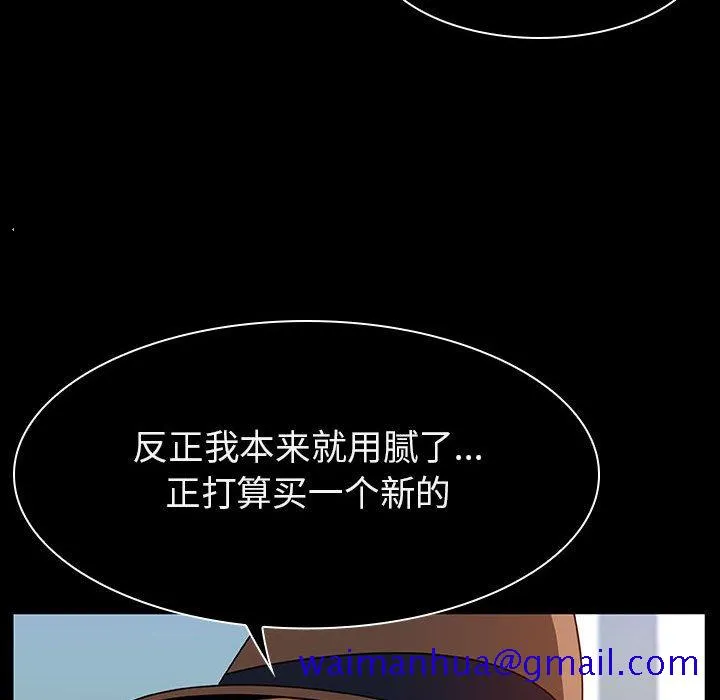 秘密合约 - 第15章 - page 121