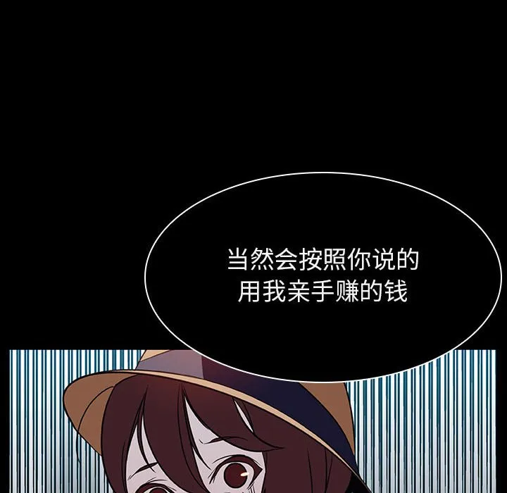 秘密合约 - 第15章 - page 123