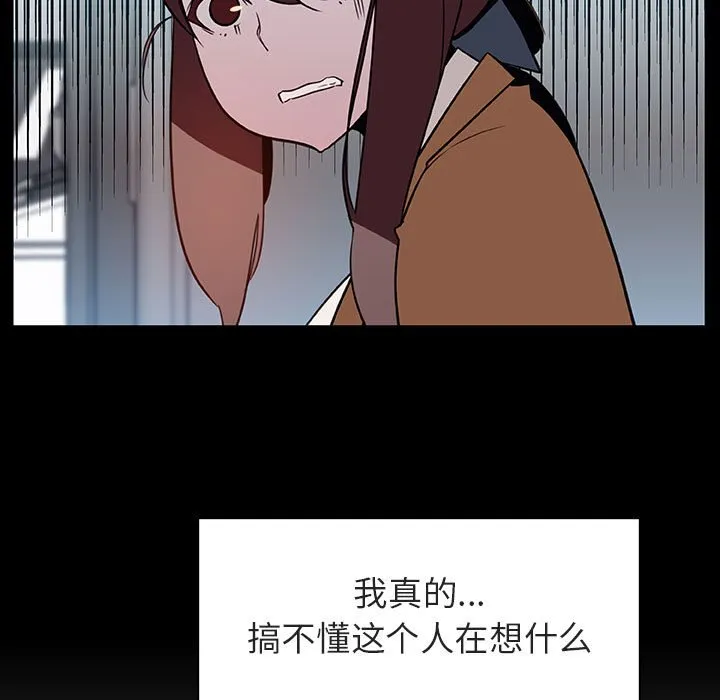 秘密合约 - 第15章 - page 124