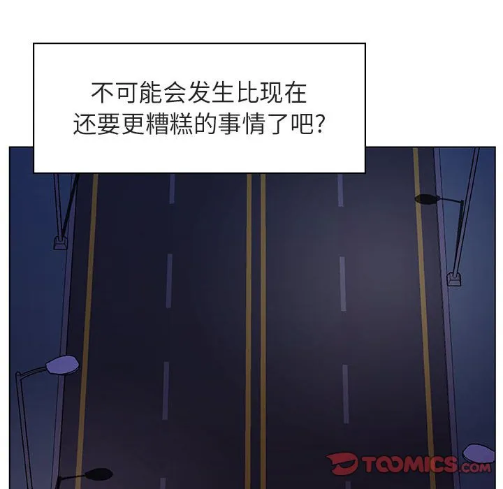 秘密合约 - 第15章 - page 129
