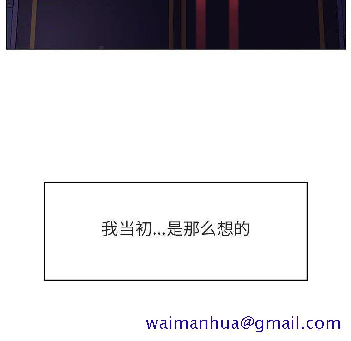 秘密合约 - 第15章 - page 131