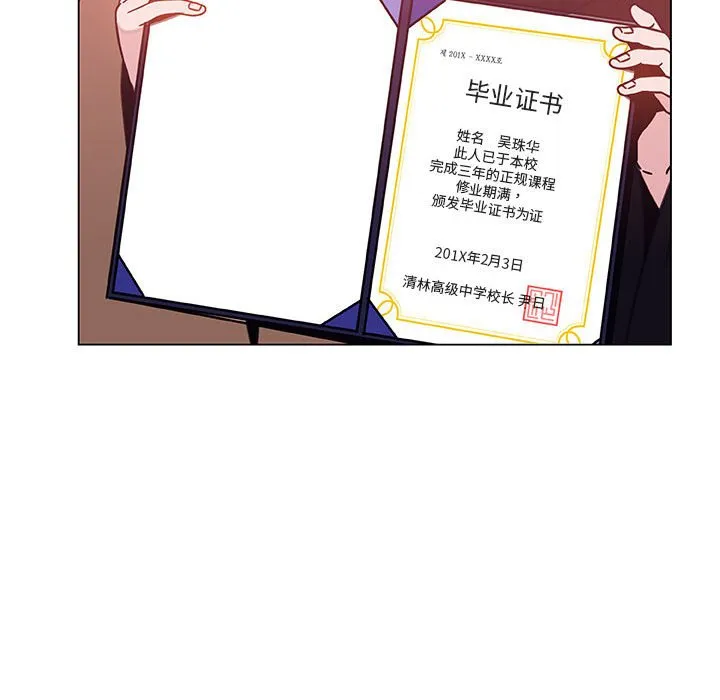秘密合约 - 第15章 - page 139