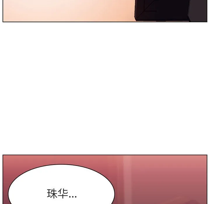 秘密合约 - 第15章 - page 143