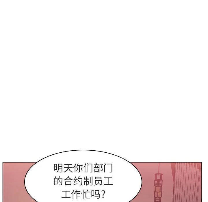 秘密合约 - 第15章 - page 145