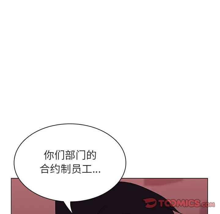 秘密合约 - 第15章 - page 147