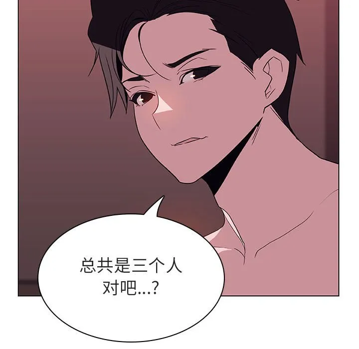秘密合约 - 第15章 - page 148