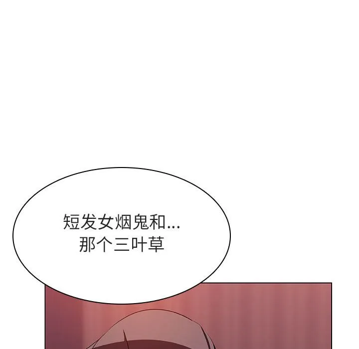 秘密合约 - 第15章 - page 149