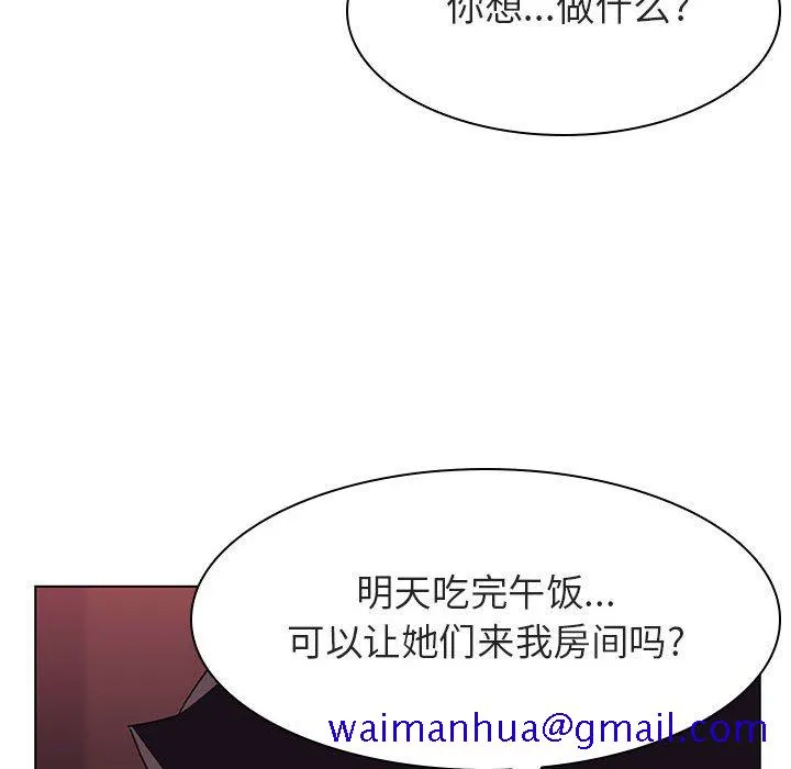 秘密合约 - 第15章 - page 151