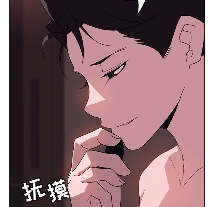 秘密合约 - 第15章 - page 152
