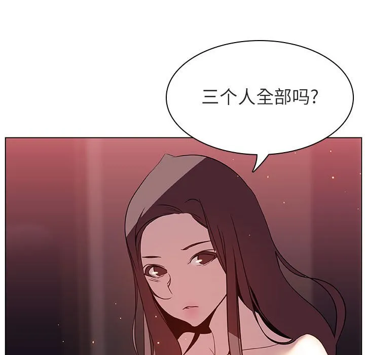 秘密合约 - 第15章 - page 154