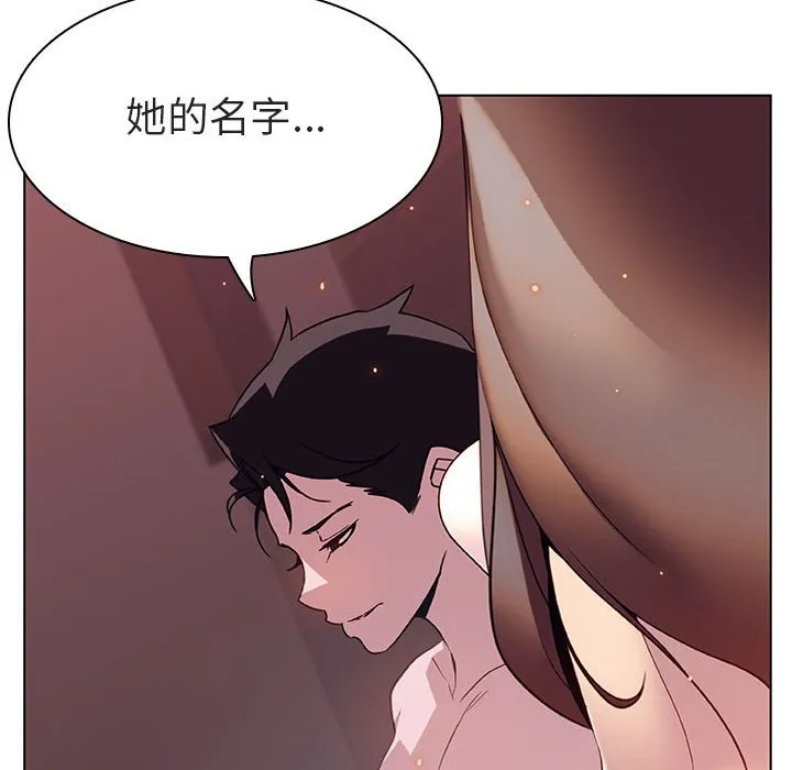 秘密合约 - 第15章 - page 158