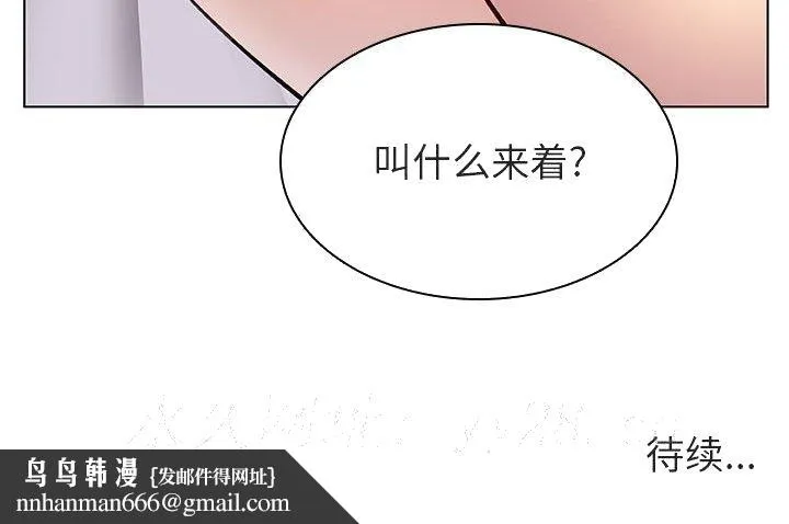 秘密合约 - 第15章 - page 160