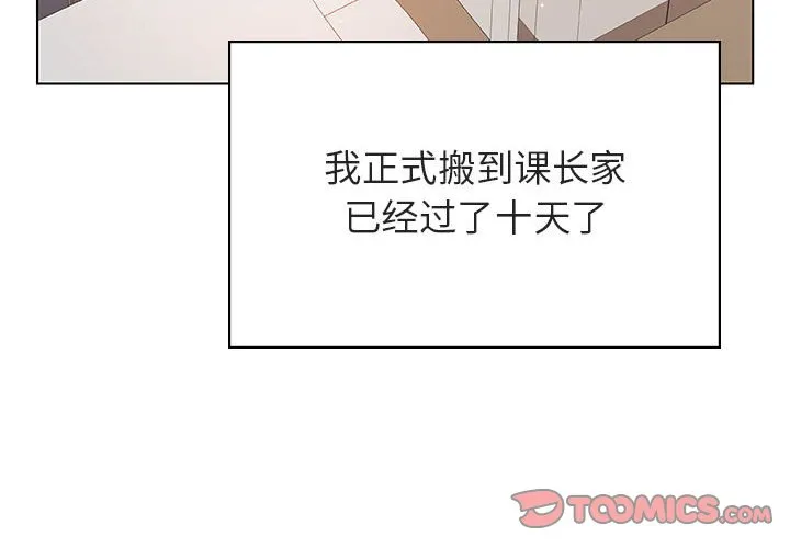 秘密合约 - 第45章 - page 4