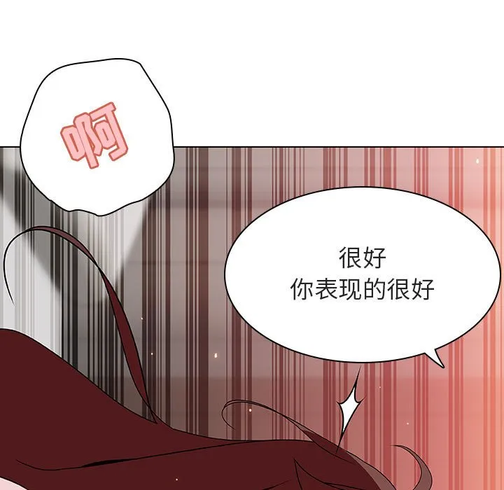 秘密合约 - 第45章 - page 8