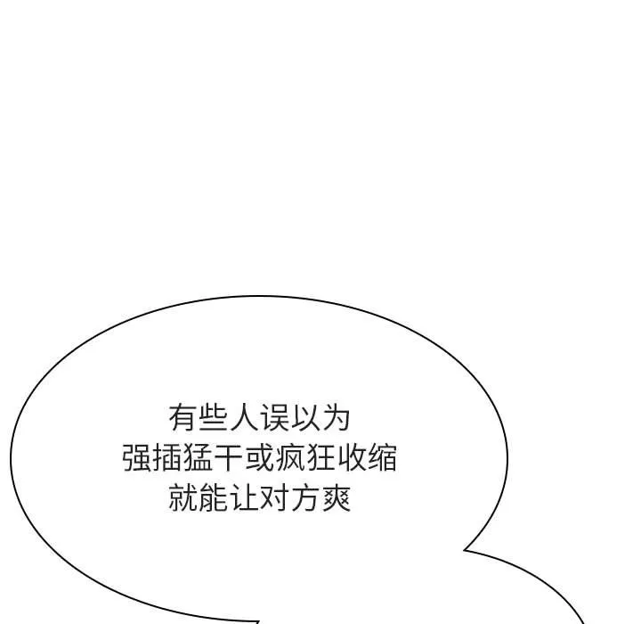 秘密合约 - 第45章 - page 12