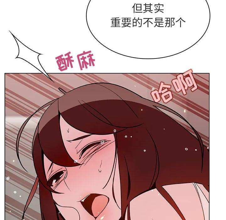 秘密合约 - 第45章 - page 13
