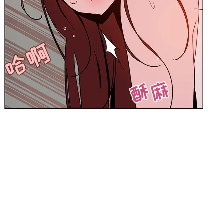 秘密合约 - 第45章 - page 14
